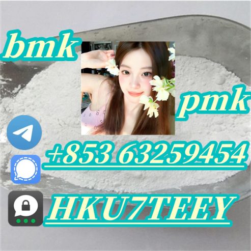 BMK,CAS:5413-05-8