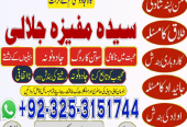 Astrologer Amil baba kala jadu karne waly in peshawar online Divorce Solutions Muhabbat control Amliyat