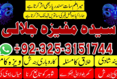Black magic Specialist in islamabad Vashikaran love marriage kala ilam karne wale baba ji