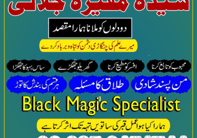 International Amil baba in peshawar Kala jadu specialist Muhabbat control Amliyat