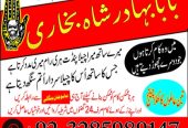 amil baba in karachi amil baba amil baba | amil baba top 5 | amil baba 100% powerful amil