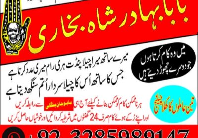amil baba in karachi amil baba amil baba | amil baba top 5 | amil baba 100% powerful amil