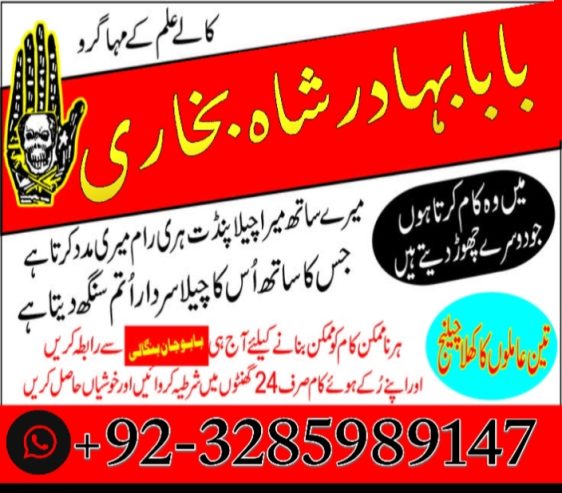 amil baba in karachi amil baba amil baba | amil baba top 5 | amil baba 100% powerful amil