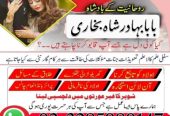 amil baba in karachi amil baba amil baba | amil baba top 5 | amil baba 100% powerful amil