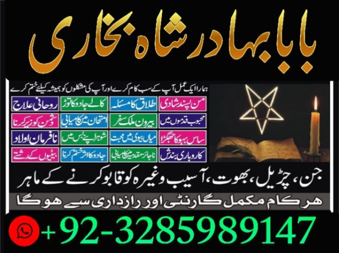 amil baba in karachi amil baba amil baba | amil baba top 5 | amil baba 100% powerful amil