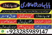 amil baba in karachi amil baba amil baba | amil baba top 5 | amil baba 100% powerful amil