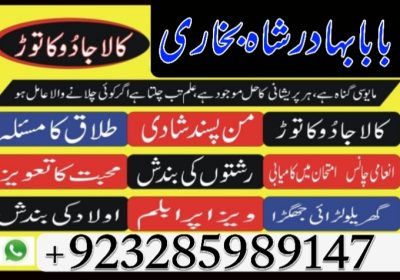 amil baba in karachi amil baba amil baba | amil baba top 5 | amil baba 100% powerful amil