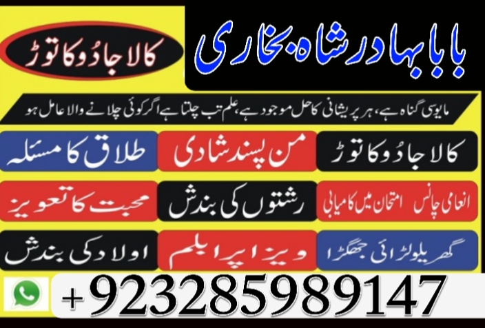 amil baba in karachi amil baba amil baba | amil baba top 5 | amil baba 100% powerful amil