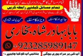 amil baba in karachi amil baba amil baba | amil baba top 5 | amil baba 100% powerful amil