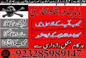 amil baba in karachi amil baba amil baba | amil baba top 5 | amil baba 100% powerful amil