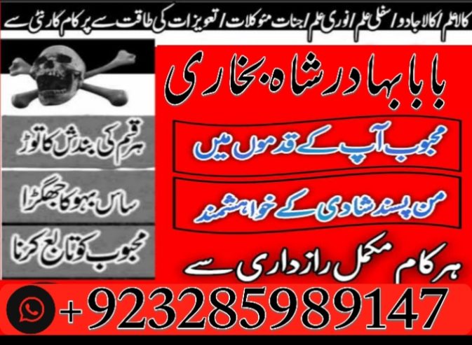 amil baba in karachi amil baba amil baba | amil baba top 5 | amil baba 100% powerful amil