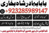 amil baba in karachi amil baba amil baba | amil baba top 5 | amil baba 100% powerful amil