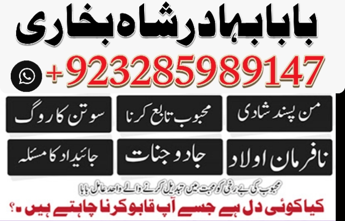amil baba in karachi amil baba amil baba | amil baba top 5 | amil baba 100% powerful amil