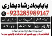 amil baba in karachi amil baba amil baba | amil baba top 5 | amil baba 100% powerful amil