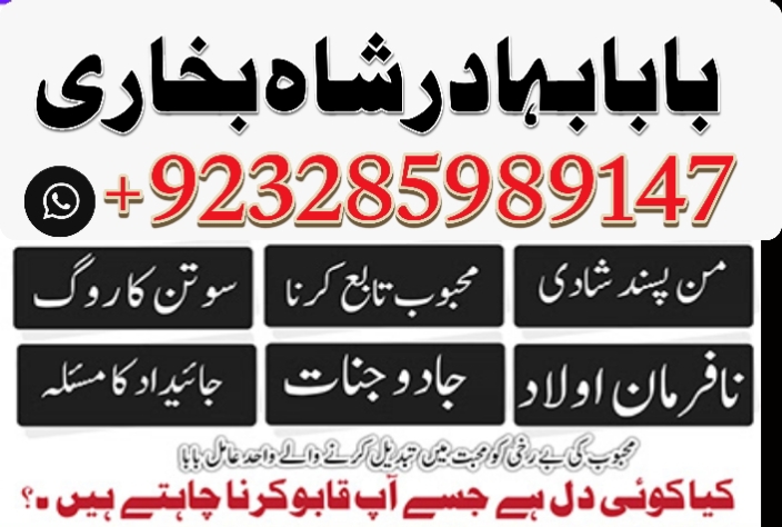 amil baba in karachi amil baba amil baba | amil baba top 5 | amil baba 100% powerful amil