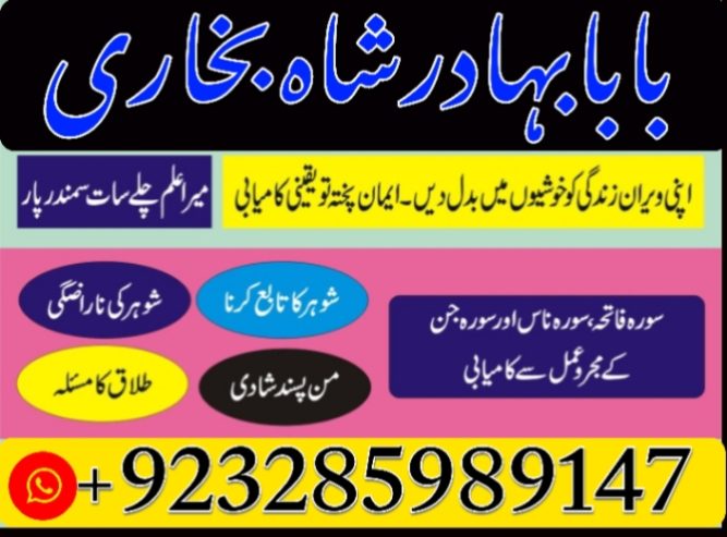 amil baba in karachi amil baba amil baba | amil baba top 5 | amil baba 100% powerful amil