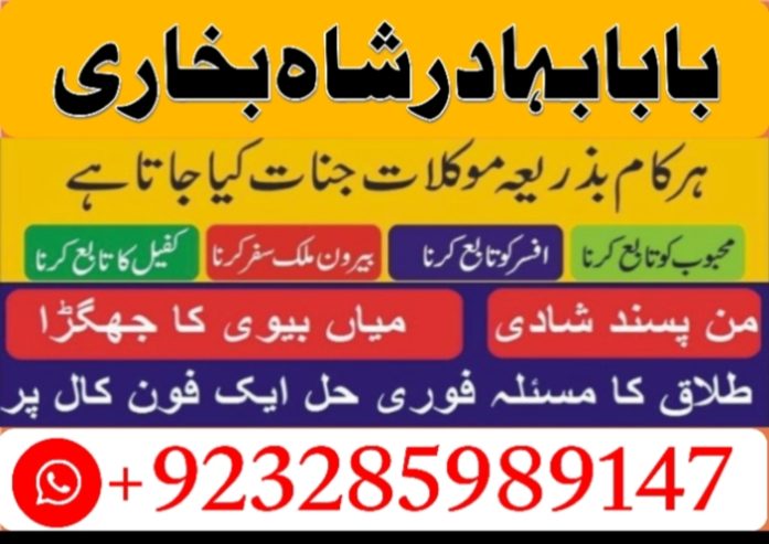 amil baba in karachi amil baba amil baba | amil baba top 5 | amil baba 100% powerful amil