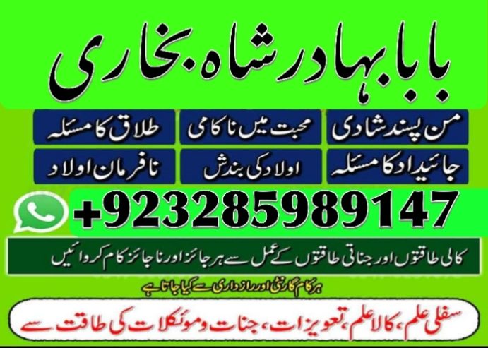 amil baba in karachi amil baba amil baba | amil baba top 5 | amil baba 100% powerful amil