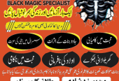Austrailia Amil Baba Germany UK USA UAE WORLD FAMOUS kala Jadu mantra spacialist real kala Jadu expert Amil Baba