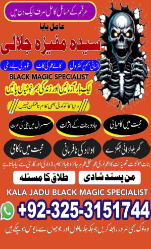 Austrailia Amil Baba Germany UK USA UAE WORLD FAMOUS kala Jadu mantra spacialist real kala Jadu expert Amil Baba