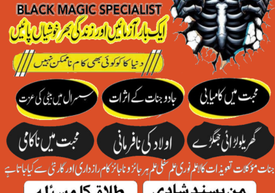 Austrailia Amil Baba Germany UK USA UAE WORLD FAMOUS kala Jadu mantra spacialist real kala Jadu expert Amil Baba