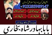 amil baba in karachi amil baba amil baba | amil baba top 5 | amil baba 100% powerful amil