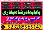 amil baba in karachi amil baba amil baba | amil baba top 5 | amil baba 100% powerful amil