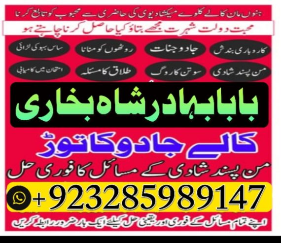 amil baba in karachi amil baba amil baba | amil baba top 5 | amil baba 100% powerful amil
