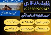 amil baba in karachi amil baba amil baba | amil baba top 5 | amil baba 100% powerful amil