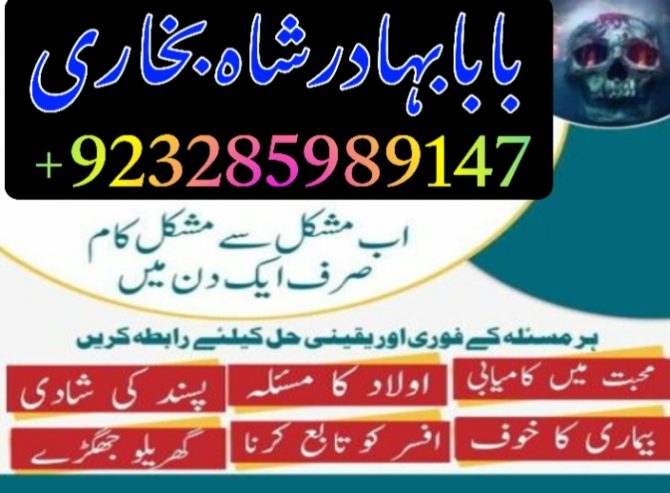 amil baba in karachi amil baba amil baba | amil baba top 5 | amil baba 100% powerful amil