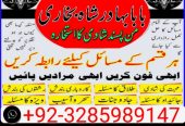 amil baba in karachi amil baba amil baba | amil baba top 5 | amil baba 100% powerful amil