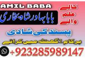 amil baba in karachi amil baba amil baba | amil baba top 5 | amil baba 100% powerful amil