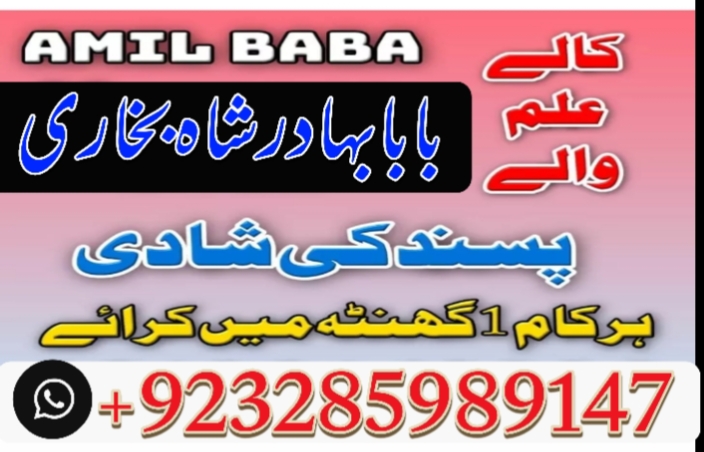 amil baba in karachi amil baba amil baba | amil baba top 5 | amil baba 100% powerful amil