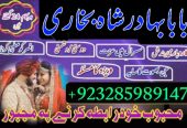 amil baba in karachi amil baba amil baba | amil baba top 5 | amil baba 100% powerful amil