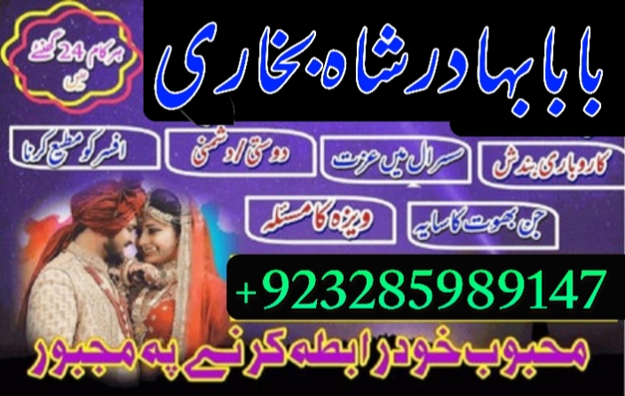 amil baba in karachi amil baba amil baba | amil baba top 5 | amil baba 100% powerful amil