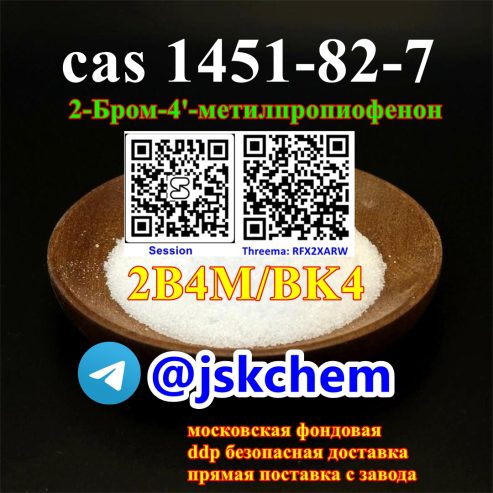 telegram@jskchem BK4 Trusted Supplier of 2B4M CAS 1451-82-7 2-Bromo-4′-methylpropiophenone
