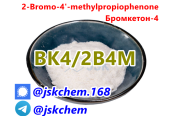 telegram@jskchem BK4 Trusted Supplier of 2B4M CAS 1451-82-7 2-Bromo-4′-methylpropiophenone