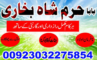asli amil baba dubai most powerful amil baba pakistan
