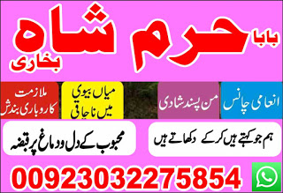 asli amil baba dubai most powerful amil baba pakistan