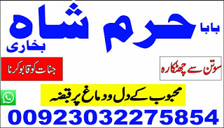 asli amil baba dubai most powerful amil baba pakistan