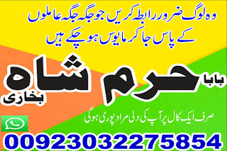asli amil baba dubai most powerful amil baba pakistan