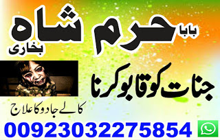 asli amil baba dubai most powerful amil baba pakistan