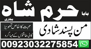 asli amil baba dubai most powerful amil baba pakistan