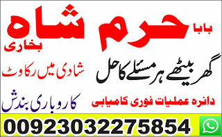 asli amil baba dubai most powerful amil baba pakistan
