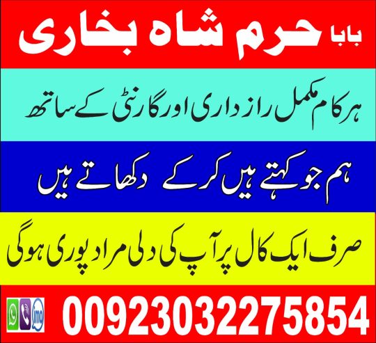 asli amil baba dubai most powerful amil baba pakistan