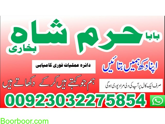 asli amil baba dubai most powerful amil baba pakistan
