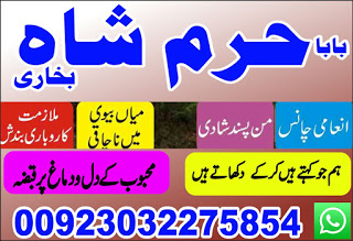 asli amil baba dubai most powerful amil baba pakistan