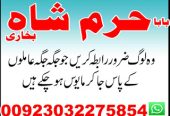 asli amil baba dubai most powerful amil baba pakistan