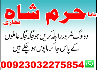 asli amil baba dubai most powerful amil baba pakistan