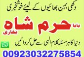 asli amil baba dubai most powerful amil baba pakistan